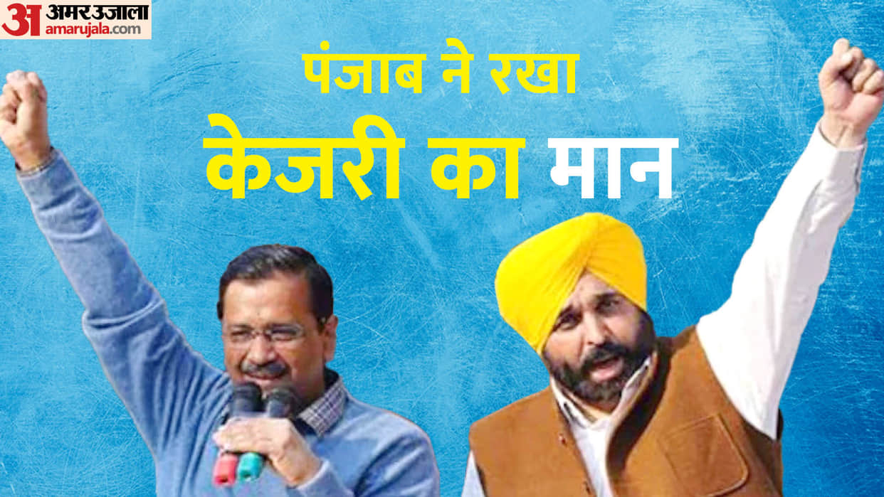 Punjab Assembly Election 2022: The five factors that lead to the rise of AAP in Punjab