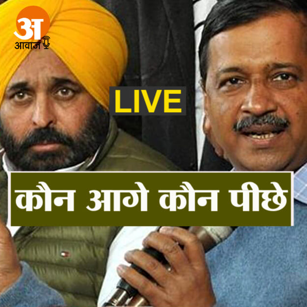 Aam Aadmi Party at the forefront