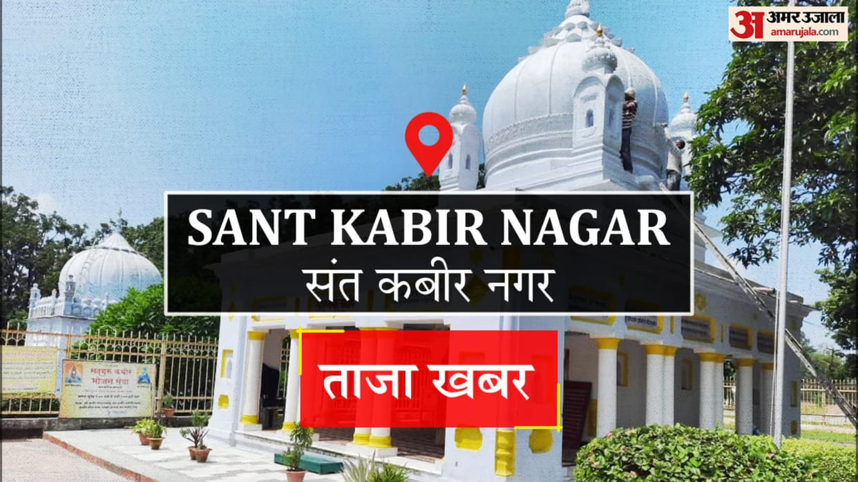 Menhdawal Election Result 2022 Sant Kabir Nagar Vidhan Sabha Chunav Vote Counting Live News In Hindi