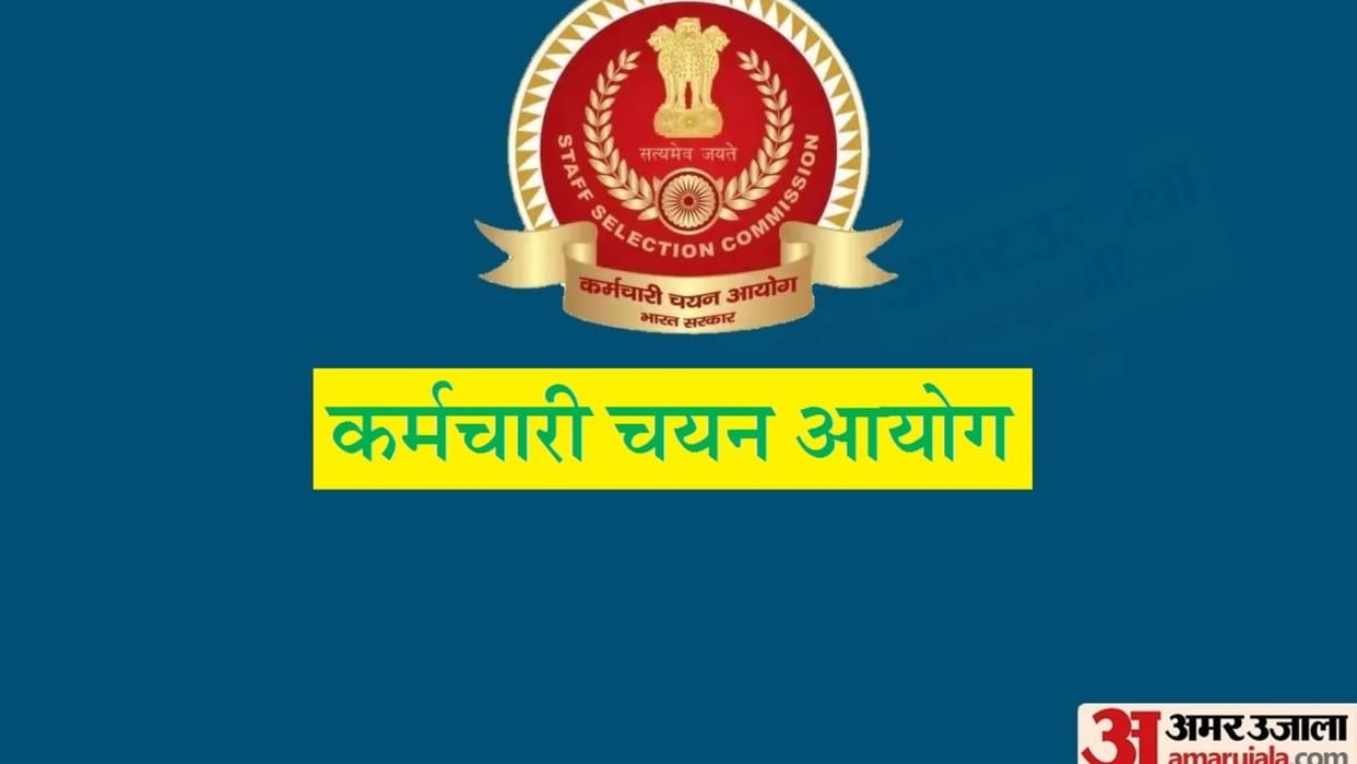 SSC CGL CHSL Staff Selection Commission released dates for cgl and chsl 2021 exam check here sarkari naukri