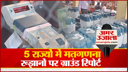 assembly election 2022 results live updates UP Uttarakhand Punjab Goa Manipur vidhan sabha chunav 2022 news in hindi