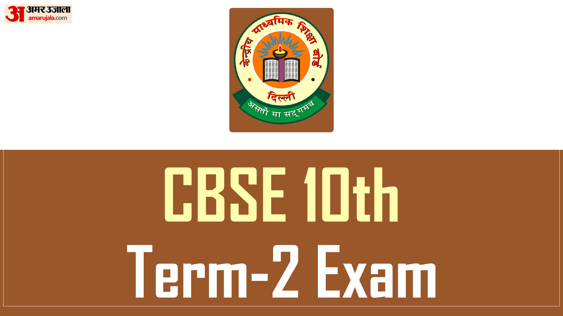 CBSE 10th Result 2022 Will Release Soon at cbse.gov.in know how to check it here sarkari result