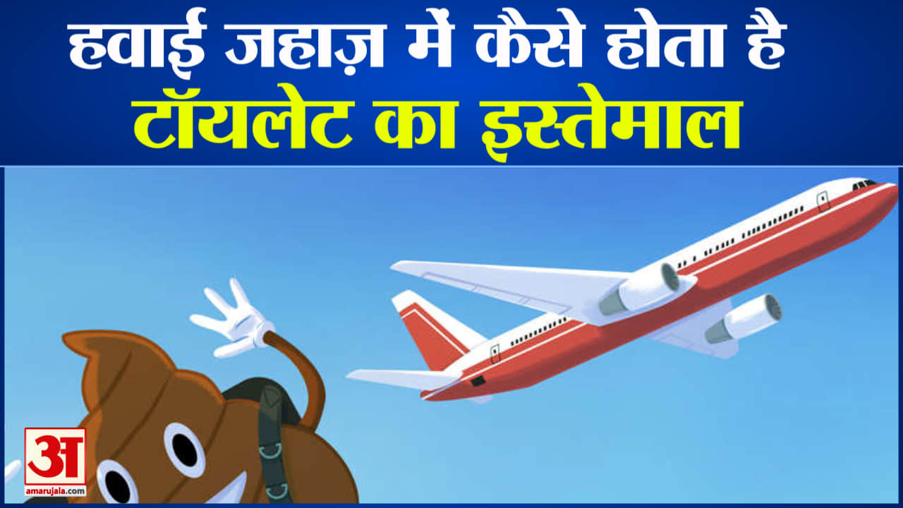 हवाई जहाज