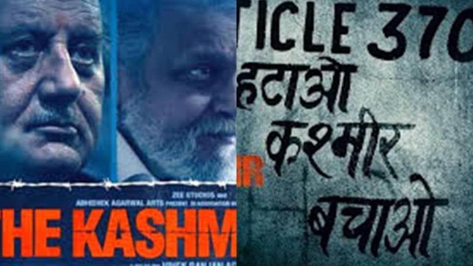 Haryana government makes film The Kashmir Files tax-free in the state