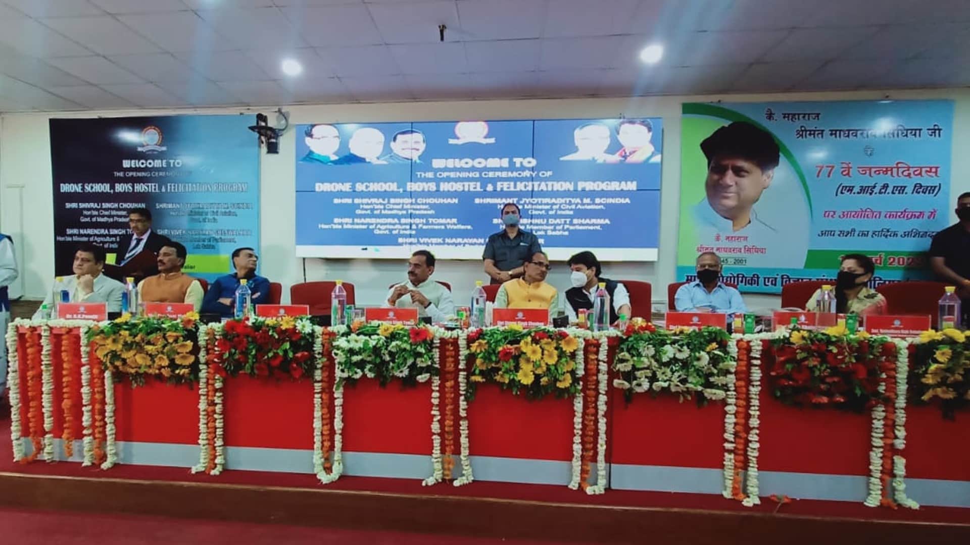 MP's first drone school: CM Chouhan launched in Gwalior, Shivraj flew drone with the help of Scindia