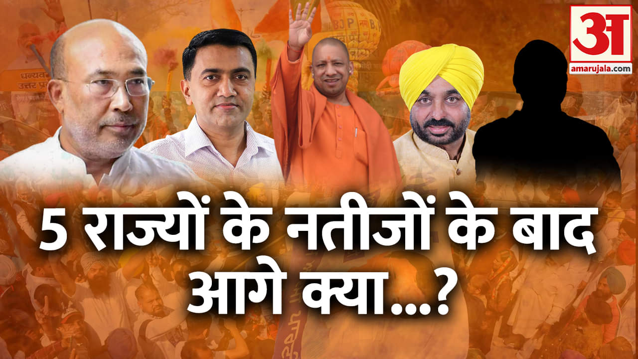 यूपी चुनाव 2022