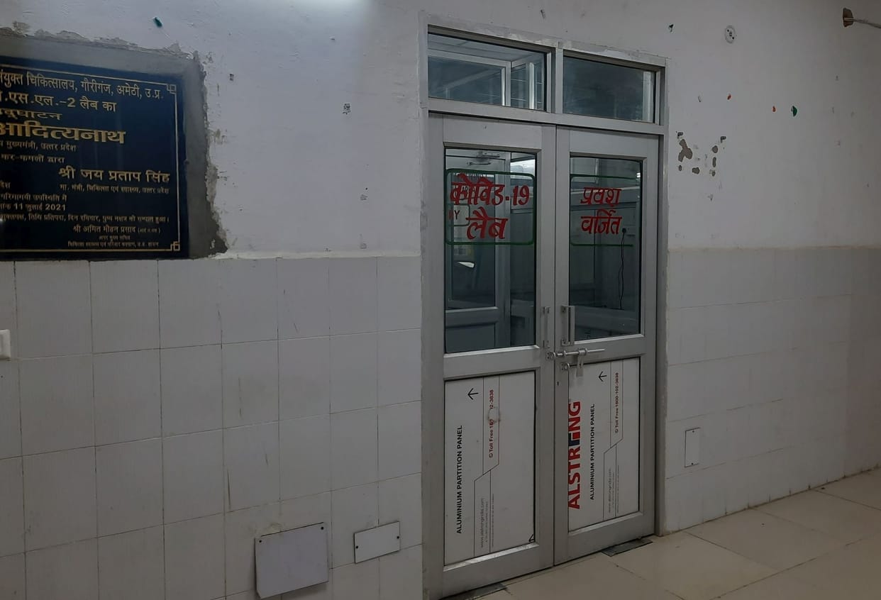 RTPCR investigation started in the district after three months