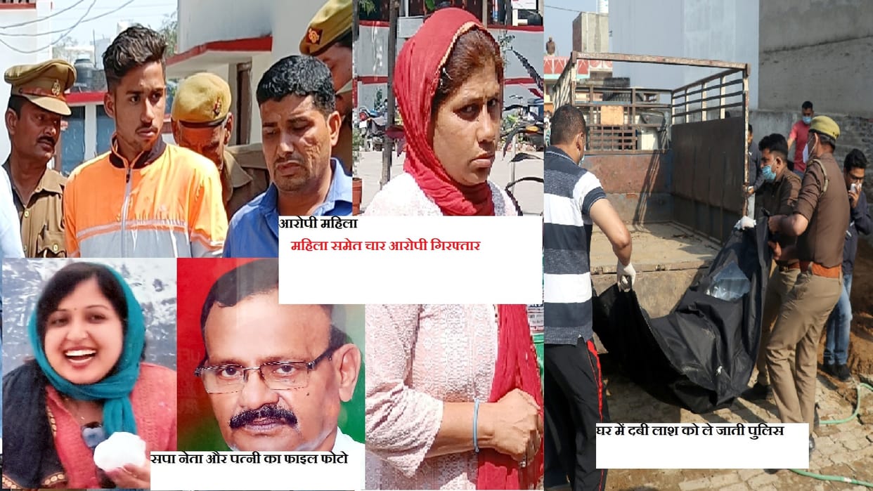 Bijnor Crime News: Police have charge sheet filed in court in Samajwadi party leader murder case