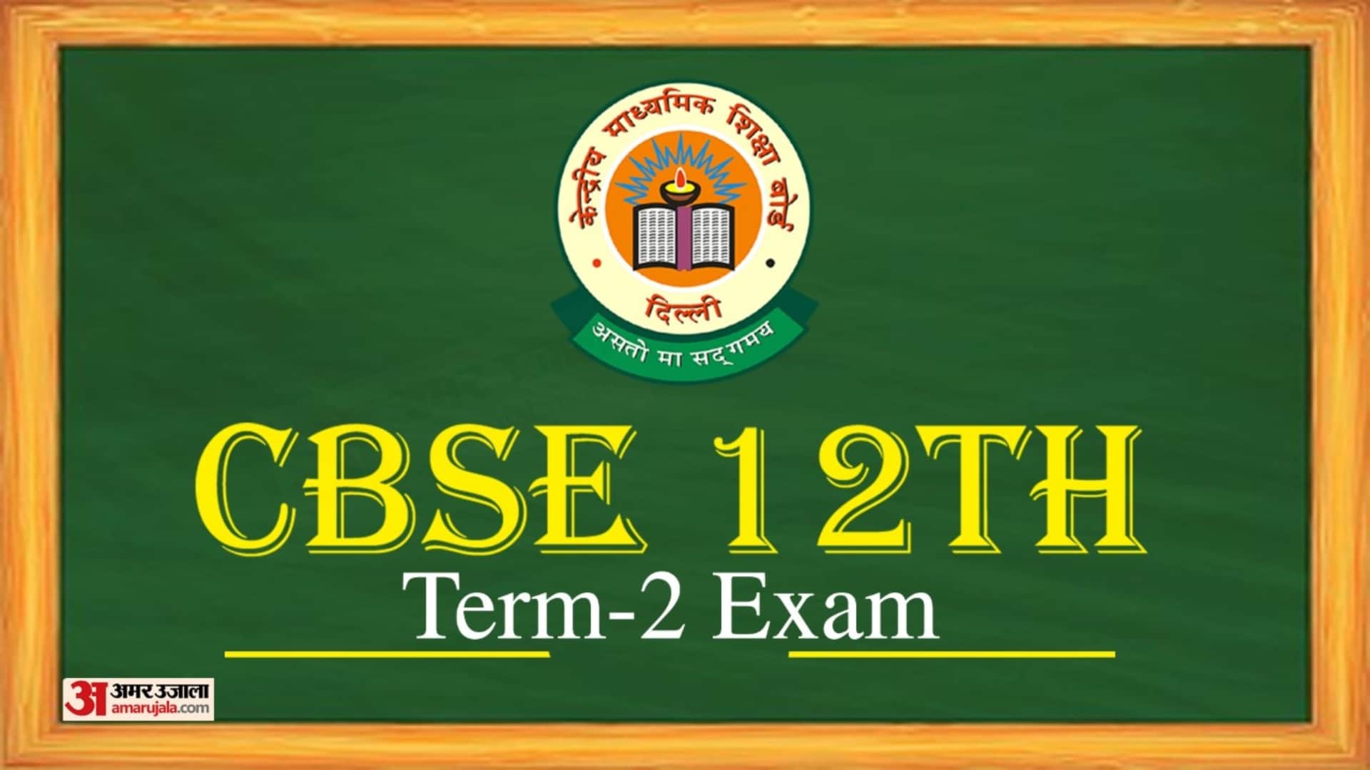 CBSE class 12th Term-2 Physics Paper Tips News in Hindi
