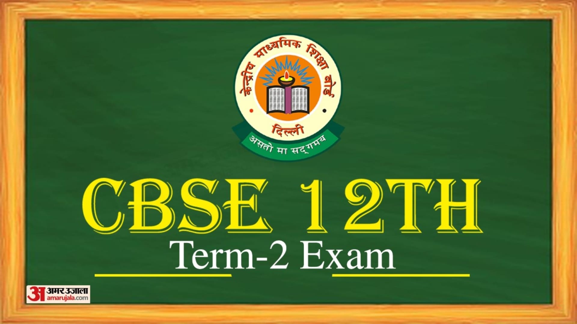 CBSE class 12th Term-2 Physics Paper Tips News in Hindi