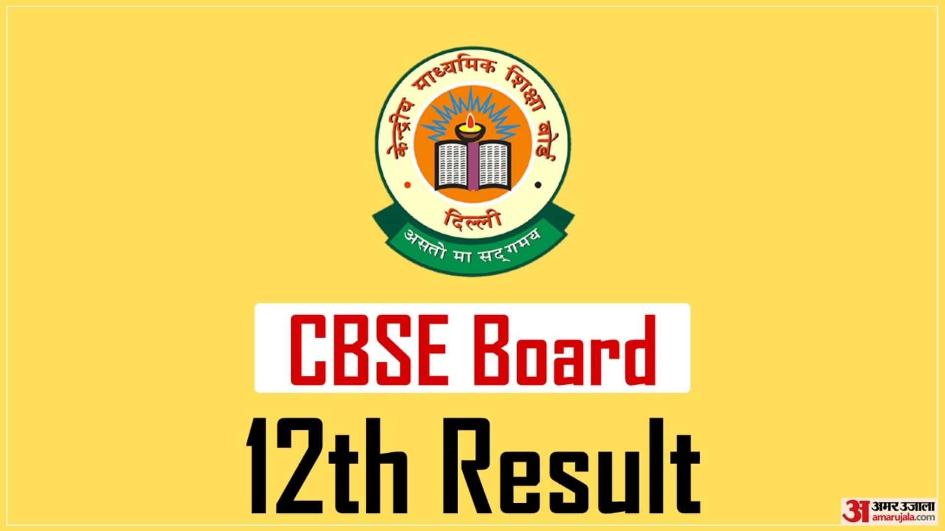 CBSE Term -1 Results know answers of some important questions about CBSE Term 1 Results