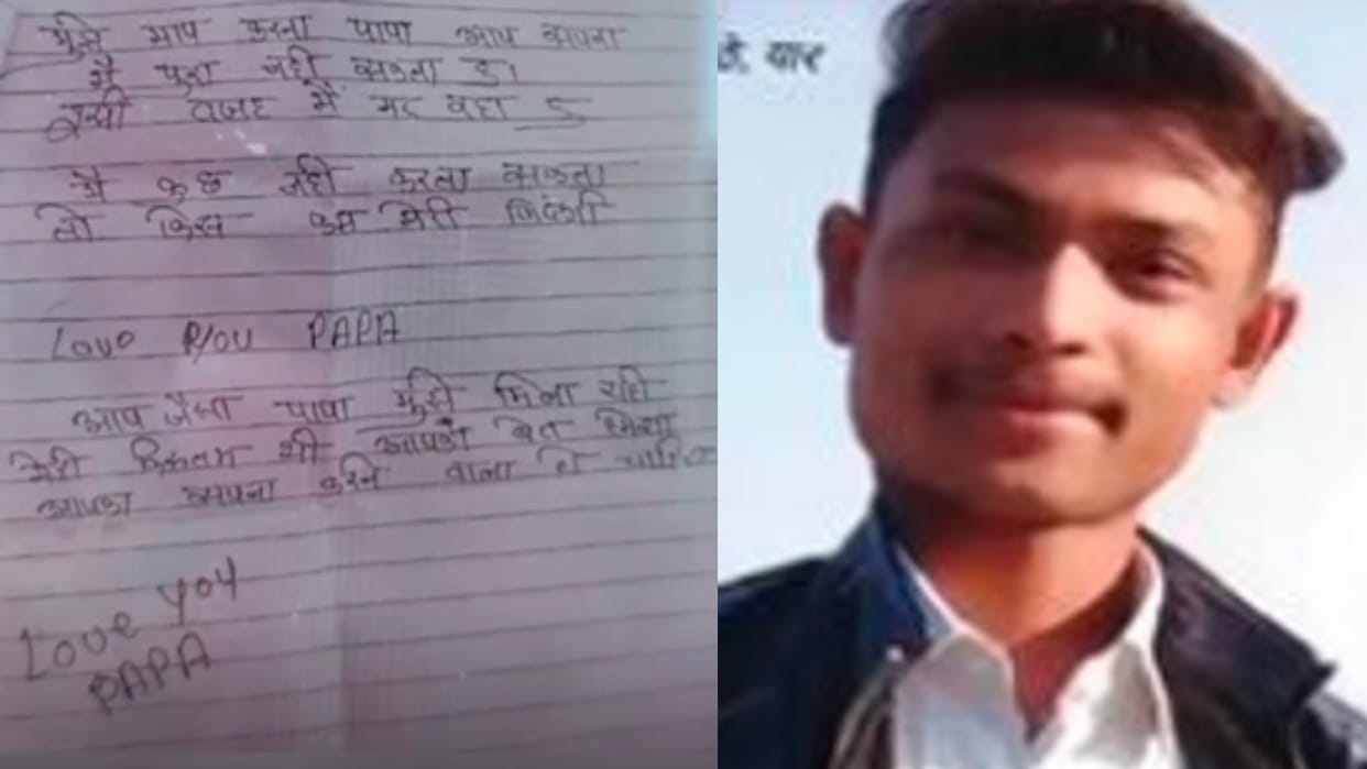 Student commits suicide in Burhanpur: In suicide note, I read but I forget, father forgive me