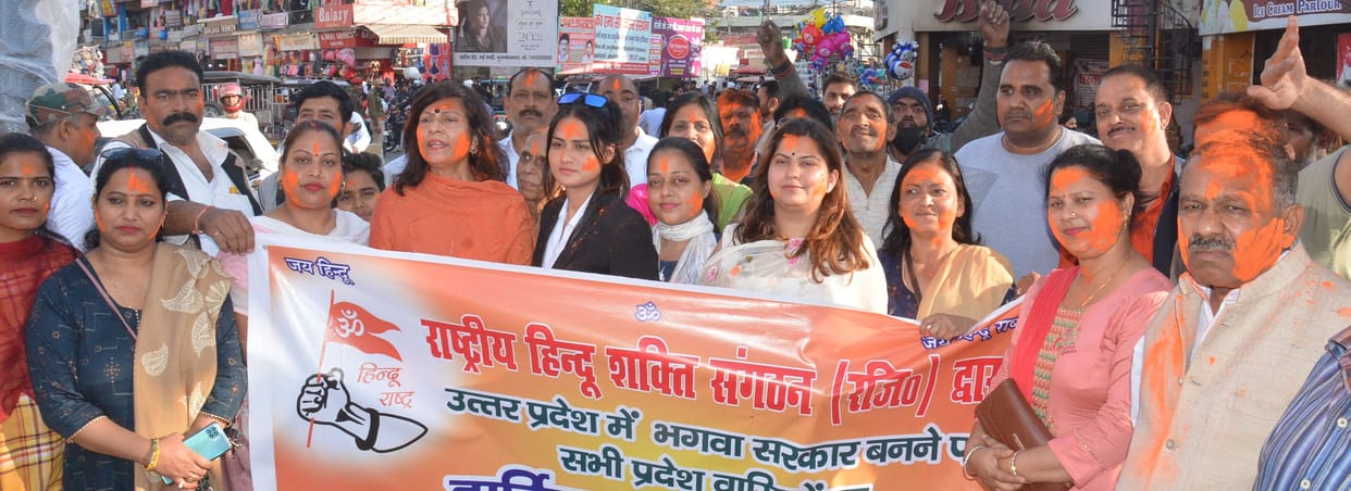 Hindu Mahasabha administered oath to office bearers