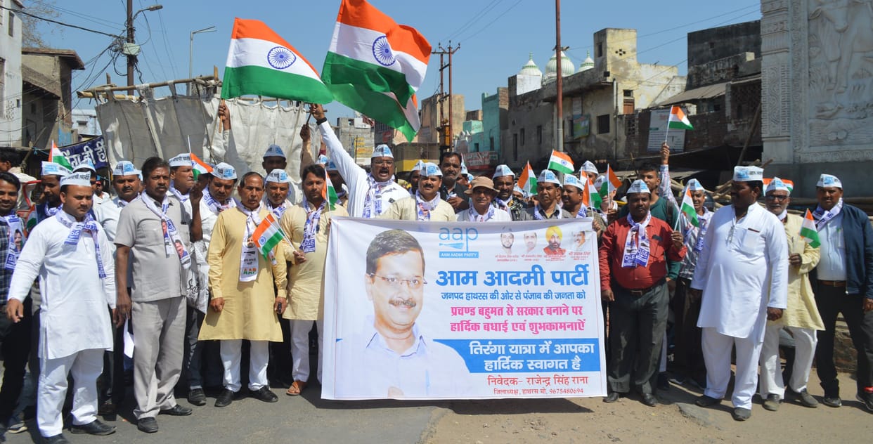Hathras: Excited by the victory in Punjab, AAP workers took out the tricolor yatra