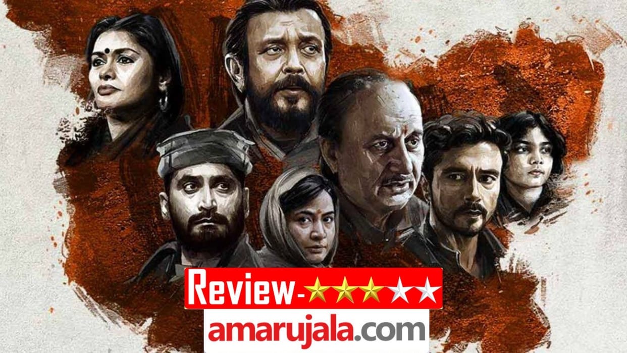The Kashmir Files Review in Hindi by Pankaj Shukla Vivek Agnihotri Mithun Chakraborty Anupam Kher Pallavi Joshi Darshan Kumar