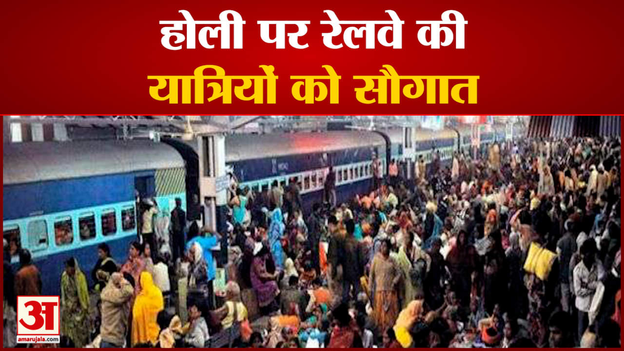 भारतीय रेलवे