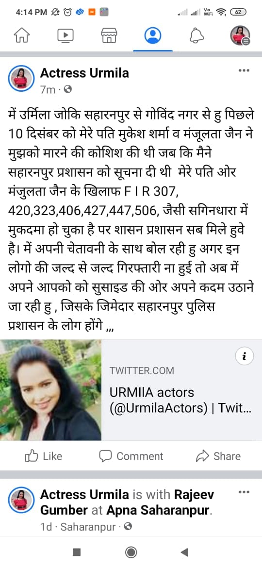If justice is not given then I will commit suicide