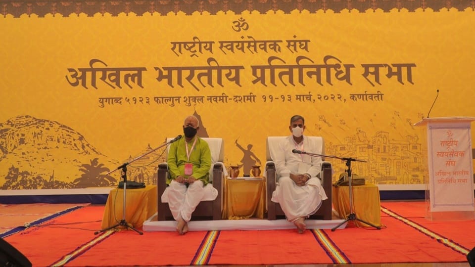 Rashtriya Swayamsevak Sangh: Meeting of top decision making body in Gujarat RSS said religious fundamentalism a serious challenge