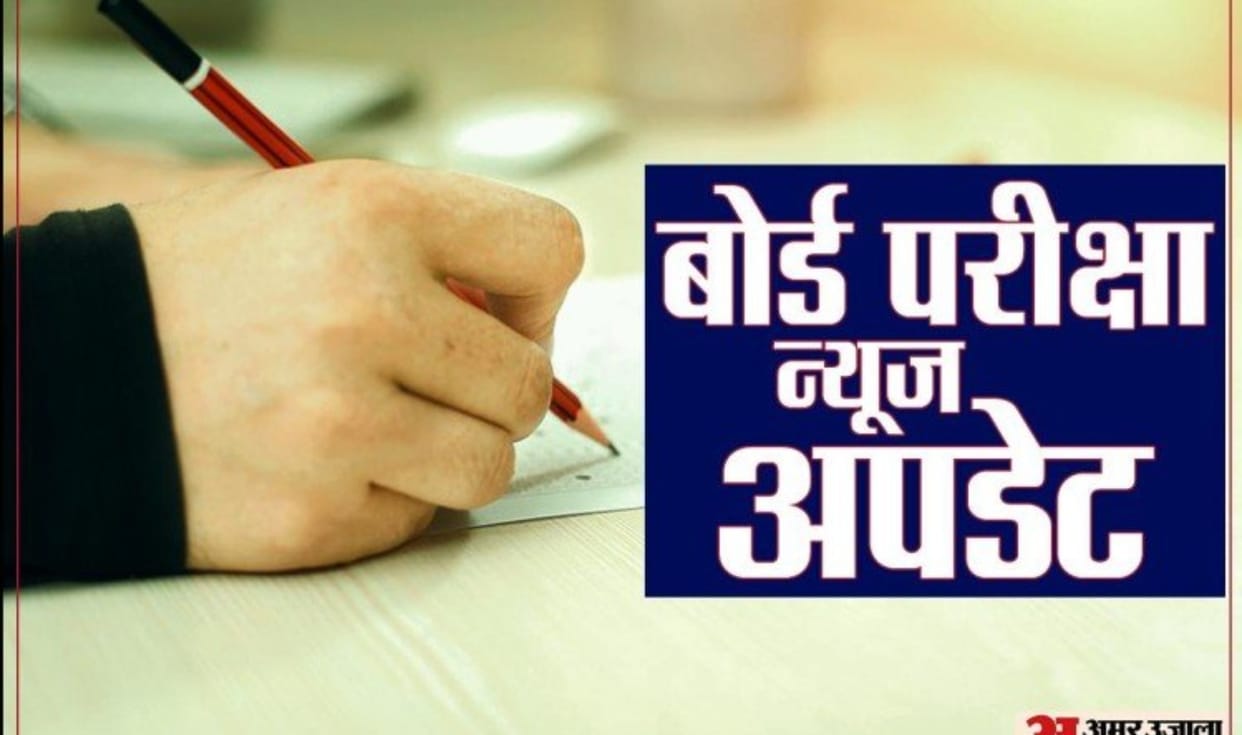 Odisha 10th Board Exams 2022 will starts from 29 april know full information here