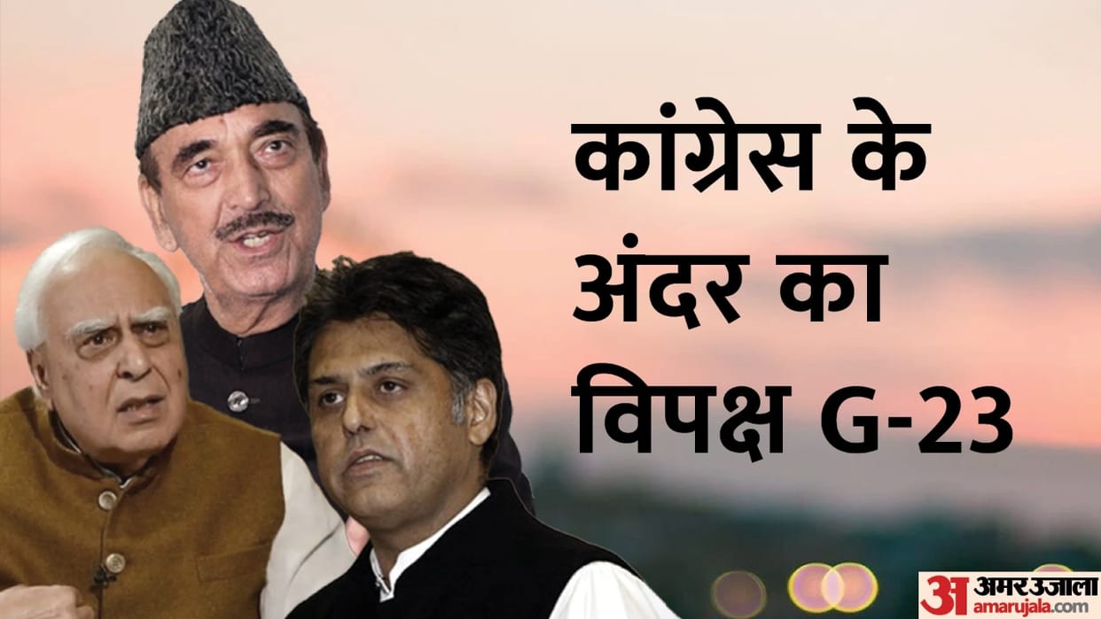 Discord in Congress G23 Leaders Meet Which Leaders are Involved Know All Details