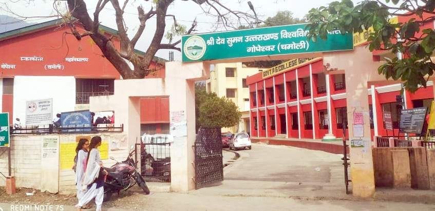 Now the study work will start in Gopeshwar Mahavidyalaya from 21