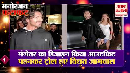 Vidyut Jamwal trolled for wearing a fiancee's designed outfit, watch big entertainment news including 'The Kashmir Files', a tax-free film in Gujarat
