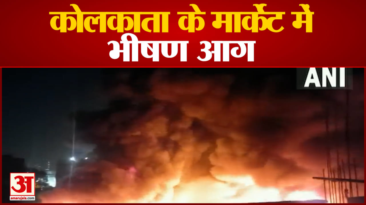 आग
