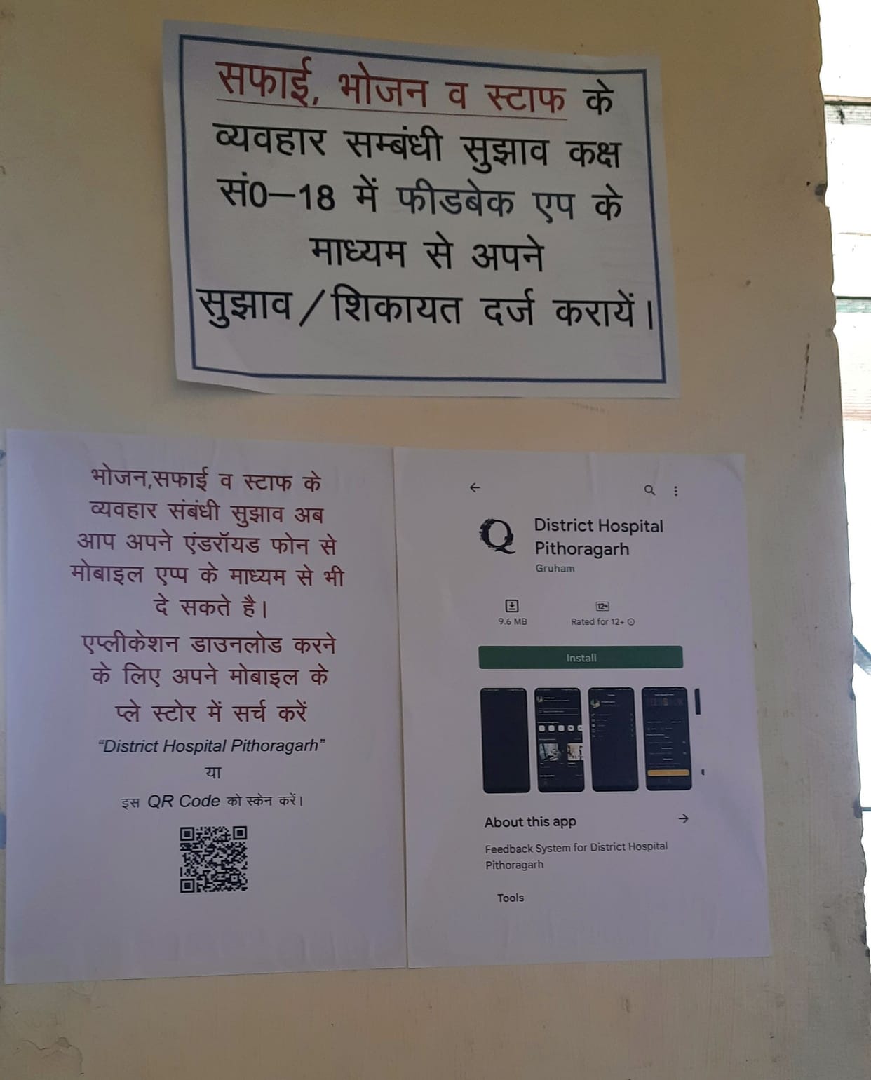 Pithauragarh Hospital