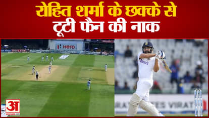 Fan's nose broken by Rohit Sharma's six, Fan's treatment is going on in Hosmat Hospital