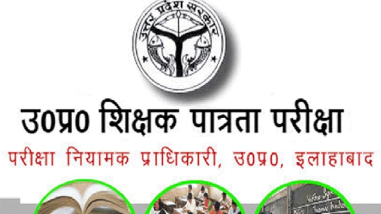 UPTET Final Answer Key 2021 final answer key for uptet 2021 will soon release on updeled.gov.in sarkari result