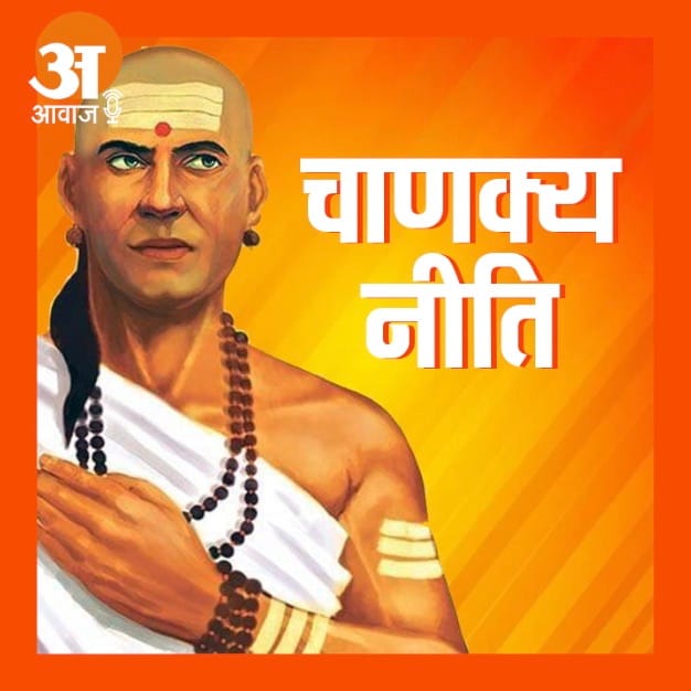chanakya niti motivational quotes in hindi 38