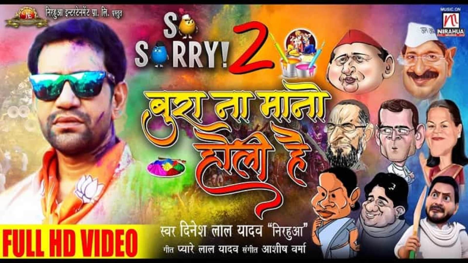 Holi 2022: Top Bhojpuri Hit Holi Songs you Must Include In Your Playlist for holi party