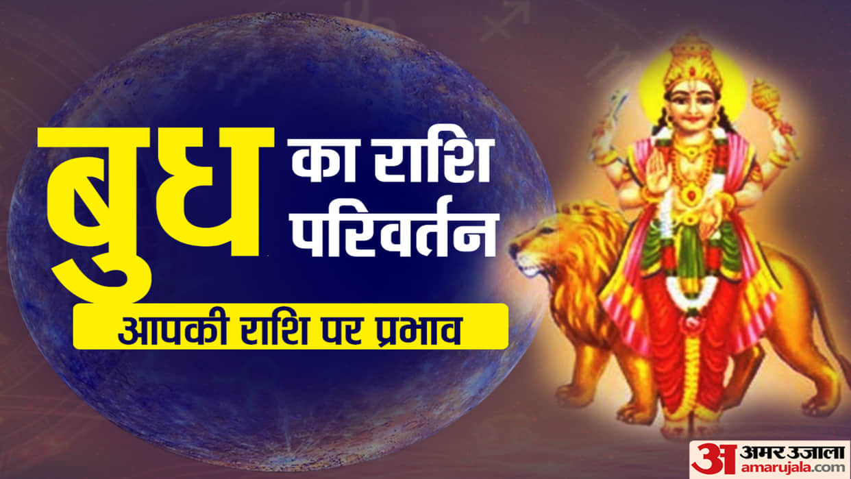 Budh Gochar Mercury Transit in Leo Sunsign brings goodluck to these zodiac signs
