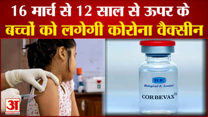 corona vaccination for above 12 year children from 16th march