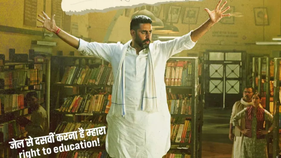Abhishek Bachchan film Dasvi Teaser out film released on 7 april on ott platform netflix