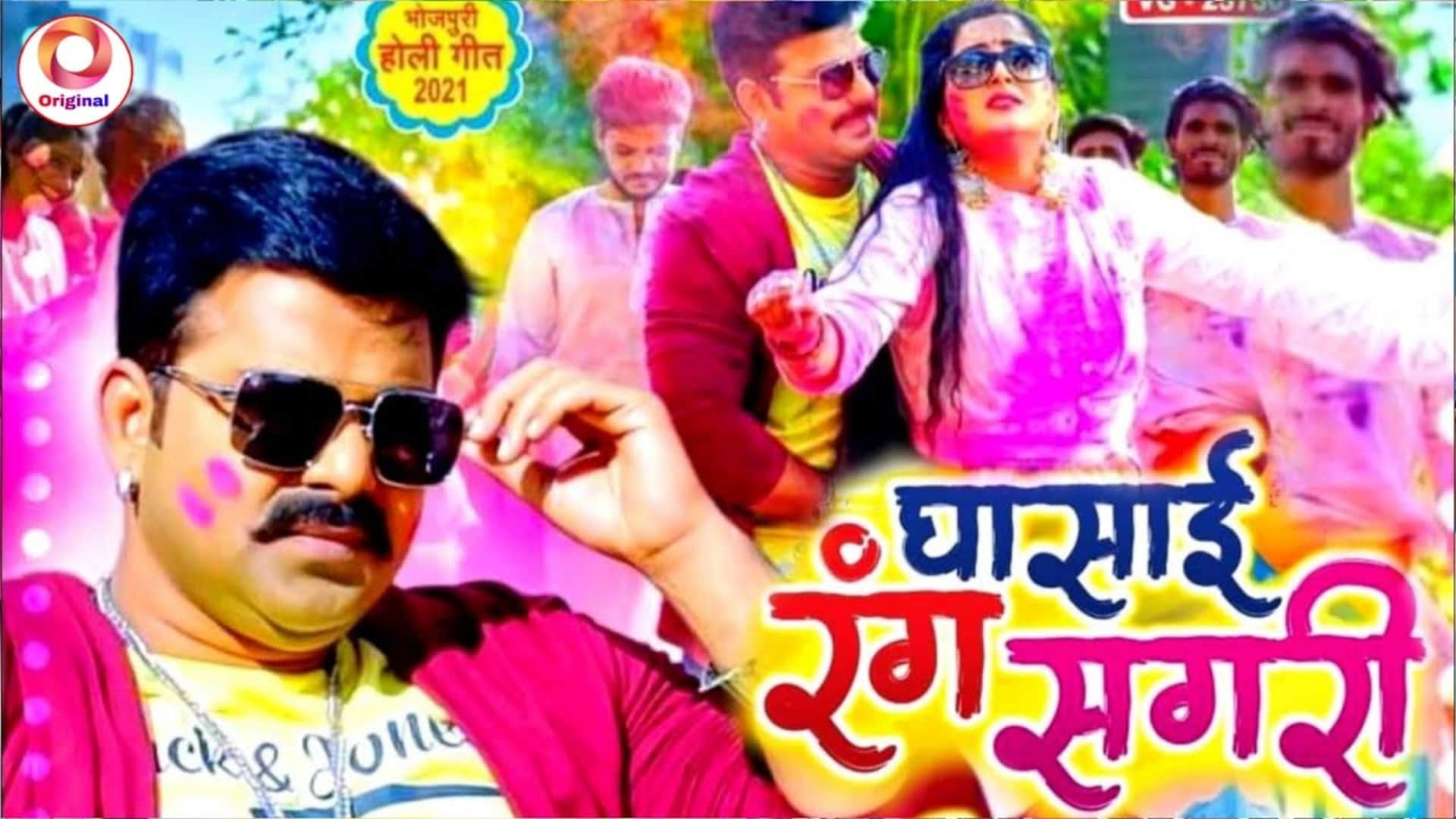 Holi 2022: Top Bhojpuri Hit Holi Songs you Must Include In Your Playlist for holi party