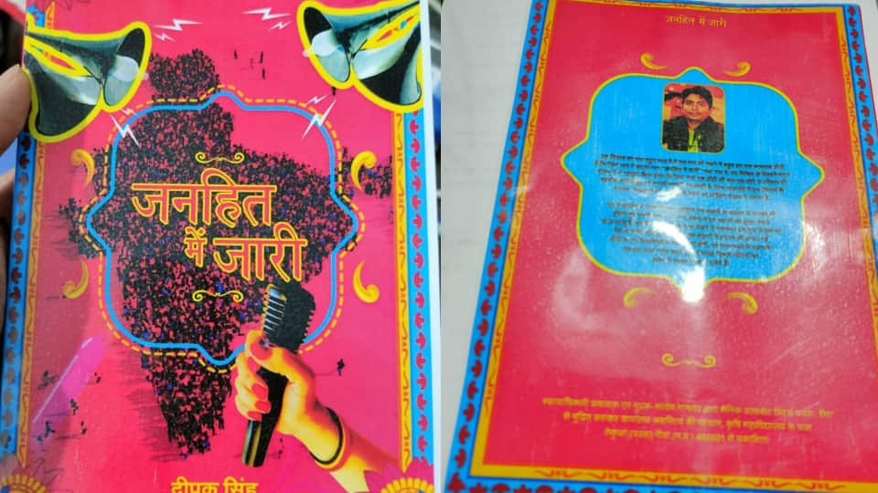 EXCLUSIVE High court ban on telecast of film 'janhit main jaari' next hearing on 4 april in copyright theft case
