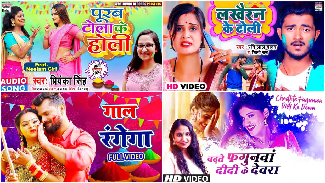 Holi 2022: Top Bhojpuri Hit Holi Songs you Must Include In Your Playlist for holi party