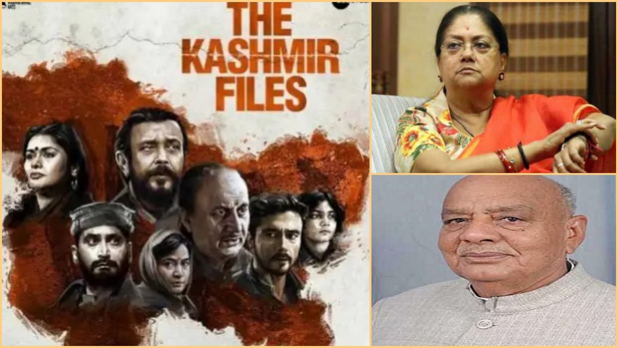 Vasundhara Raje and Congress leader raised the demand to make Vivek Agnihotri's film The Kashmir Files tax free in Rajasthan