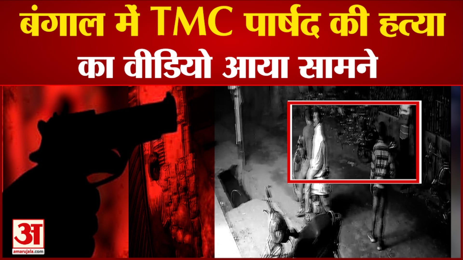 पश्चिम बंगाल