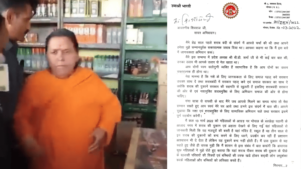 Uma Bharti's Letter To Shivraj: Explains Why She Pick A Stone and Hit Liquor bottles