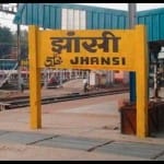 झांसी रेलवे स्टेशन