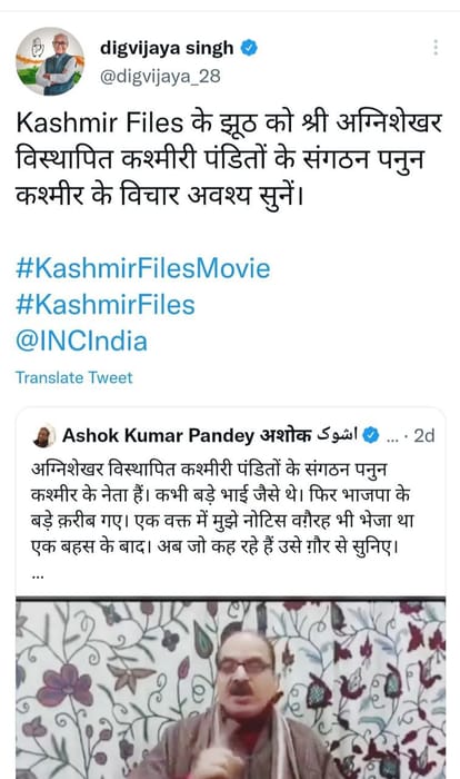 The Kashmir Files: Hindu organization's warning, Digvijay Singh will come to Ujjain, he will face black, has tweeted about the film