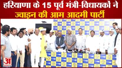 Haryana Bjp Congress Bsp Inld 15 Mla And Minster Joins Aam Admi Party
