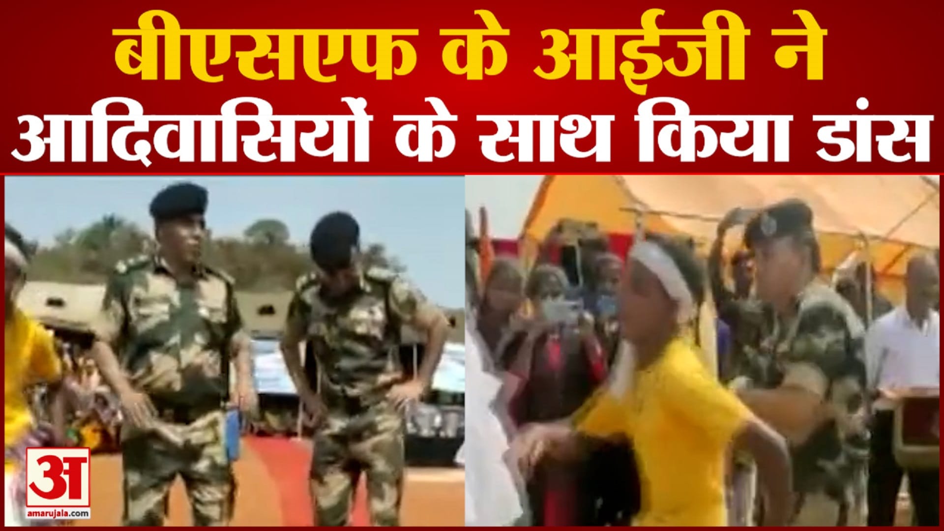 बीएसएफ
