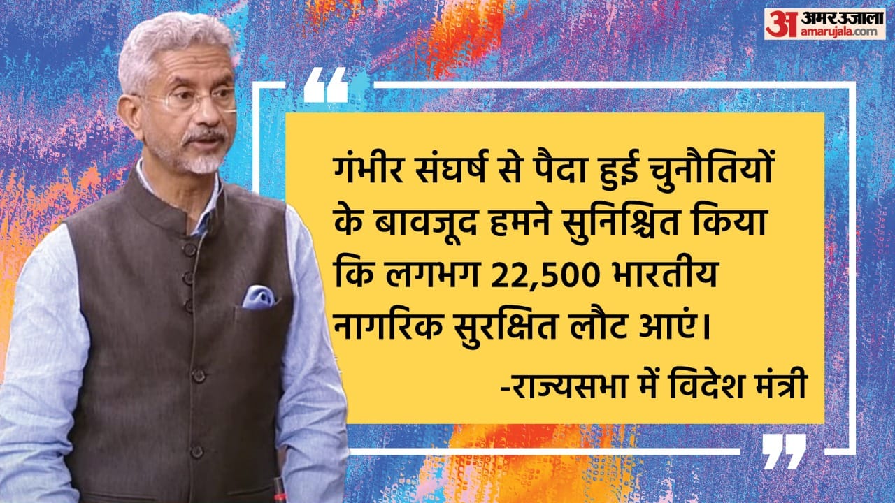At the direction of the PM we launched Operation Ganga : EAM Dr S Jaishankar in Rajya Sabha