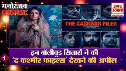 Kangana Ranaut appeals to people to watch 'The Kashmir Files', after acting, Shahrukh Khan will now be on OTT, see big news from the entertainment world