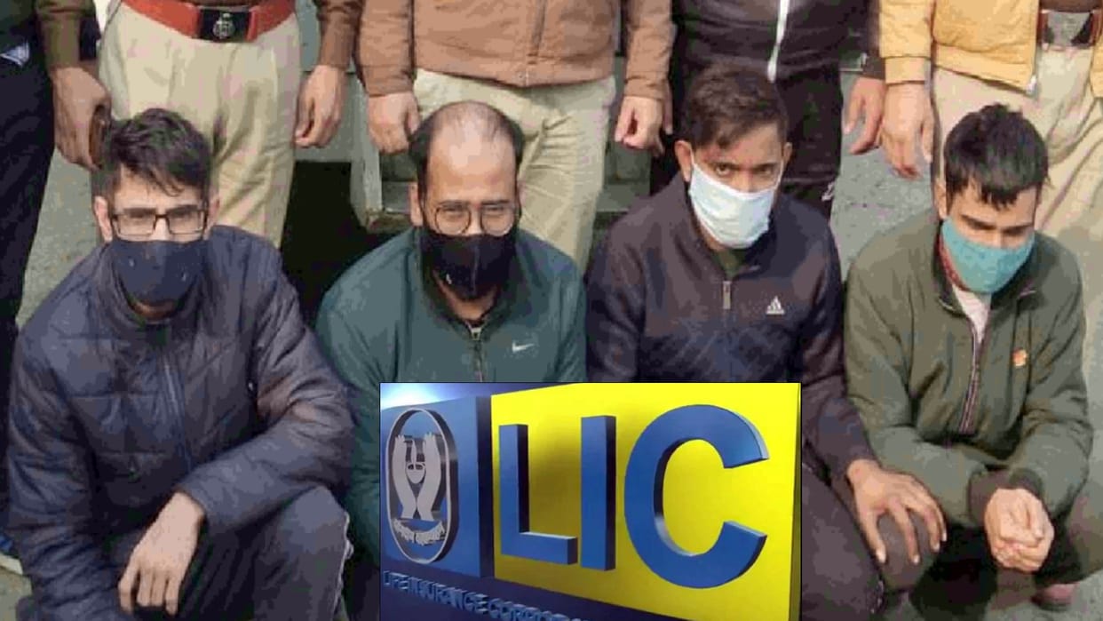 Faridabad fraud in the name LIC returns accused open call centre working from 2016 read their modus operandi