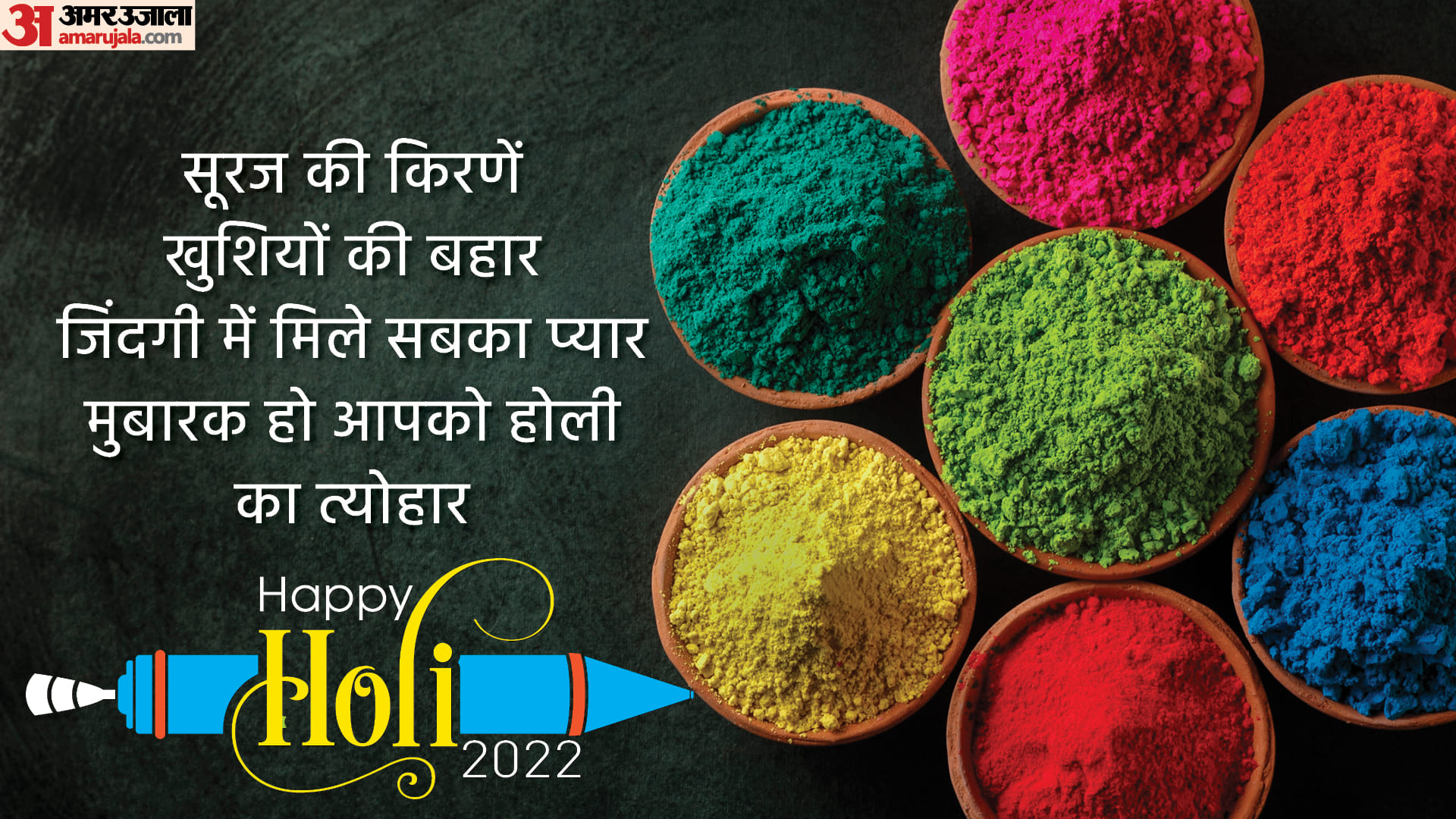 happy holi 2022 wishes in hindi by messages quotes wallpaper holi photo whatsapp status