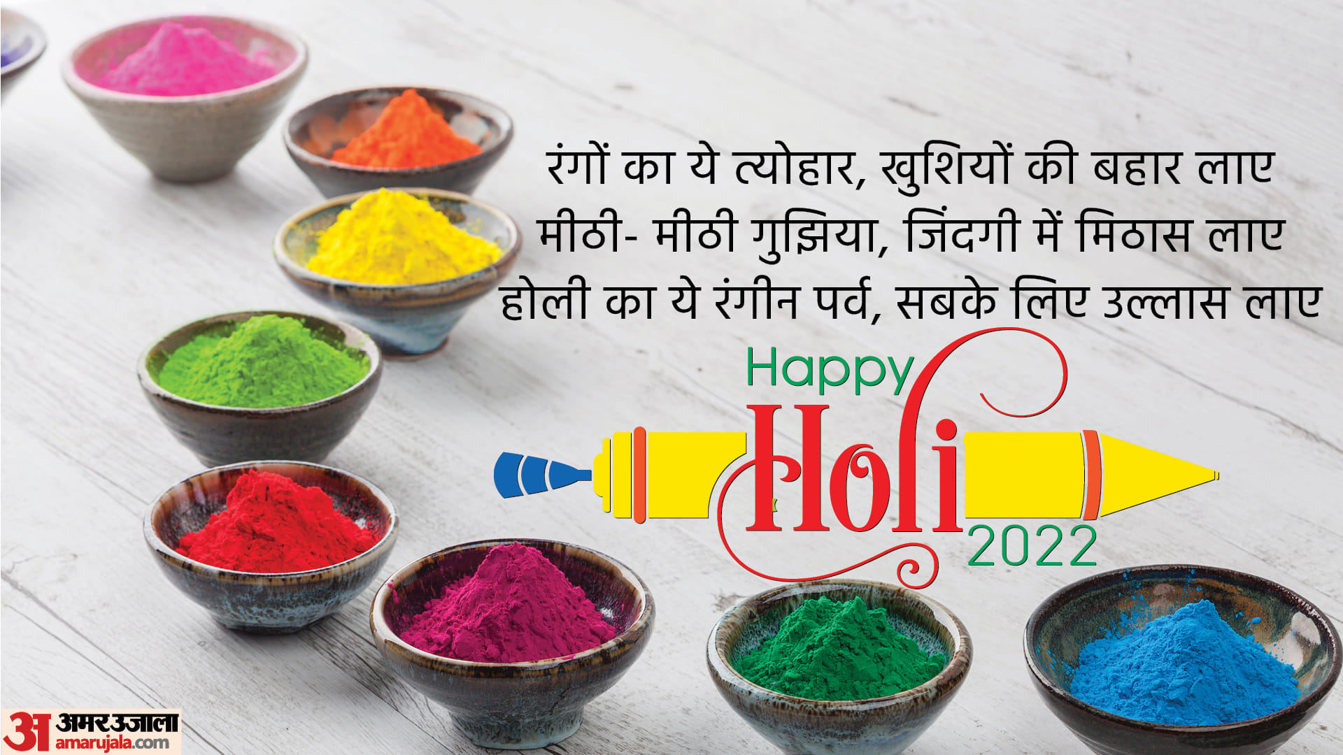 happy holi 2022 wishes in hindi by messages quotes wallpaper holi photo whatsapp status